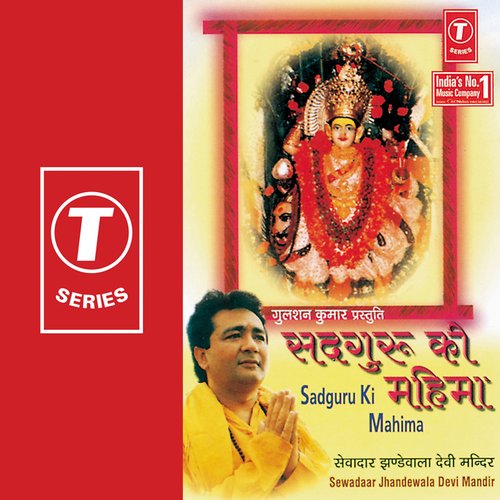 Sadguru Ki Mahima