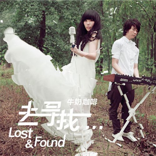 Lost & Found去寻找