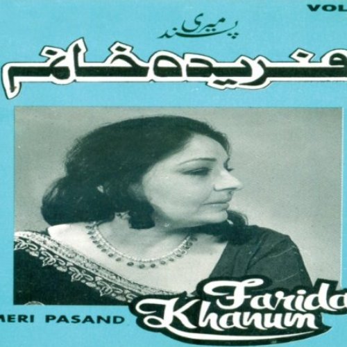 Farida Khanum: Meri Pasand Vol 1