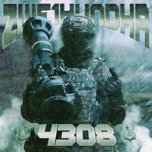 4308 - Single