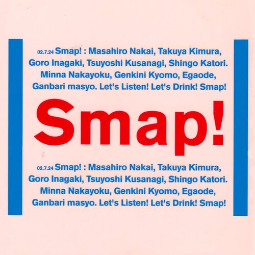 Smap 015 / Drink! Smap!