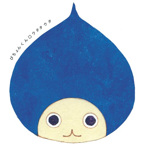 ウタタウタ