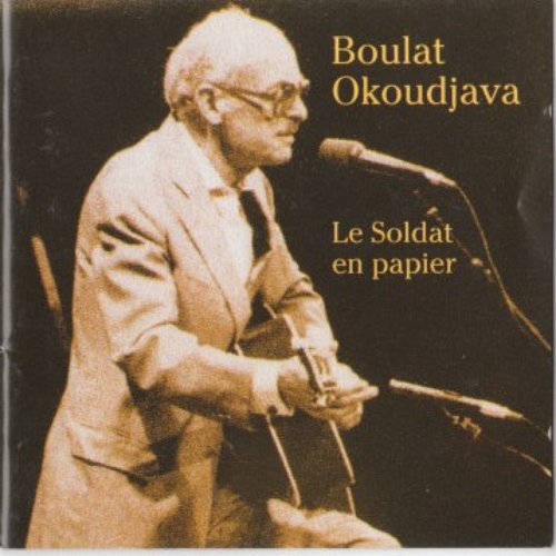 Le soldat en papier