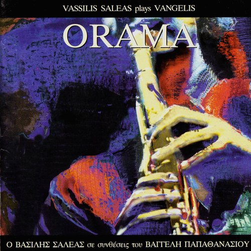 Orama - Vassilis Saleas plays Vangelis