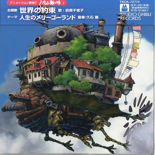 Howl's Moving Castle