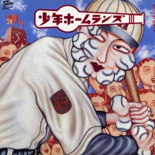 少年ホームランズ16
