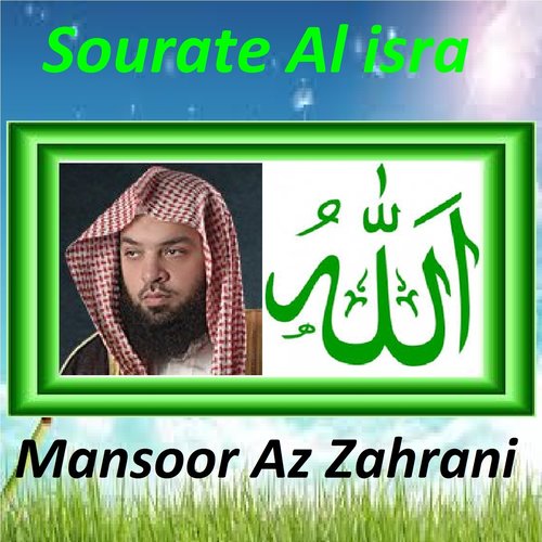 Sourate Al Isra (Quran - Coran - Islam)