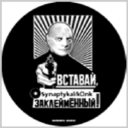 synaptykal/konk