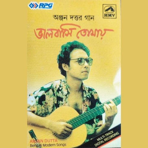 Bhalobasi Tomai