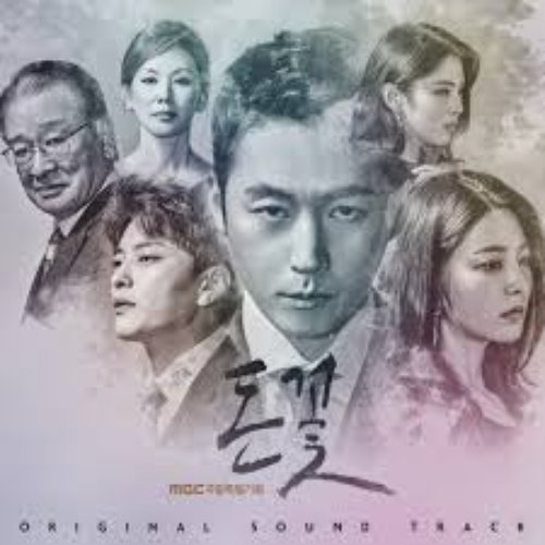 Money Flower, (Original Television Soundtrack)