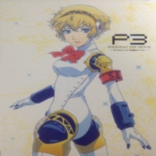 PERSONA3 THE MOVIE -#2 Midsummer Knight's Dream- 主題歌CDセット