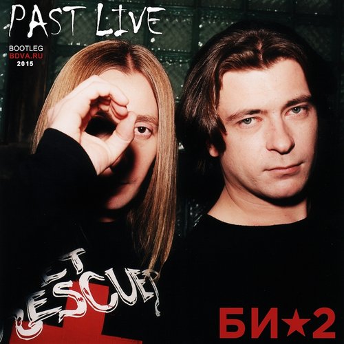 Past live (official bootleg)