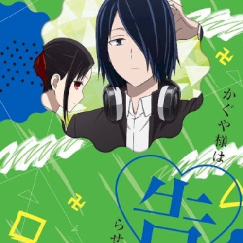 KAGUYASAMAHA KOKURASETAI? TENSAITACHINORENAIZUNOSEN Original Soundtrack vol.3
