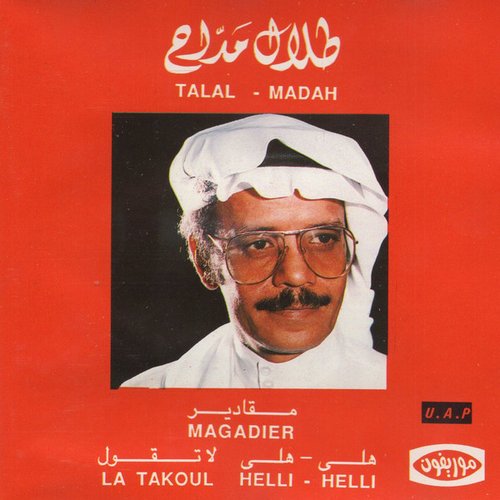 مقادير