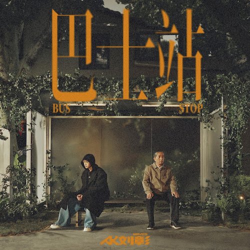 BUS STOP - EP