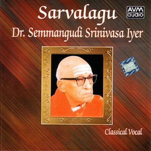 Sarvalagu (Semmangudi Srinivasa Iyer)