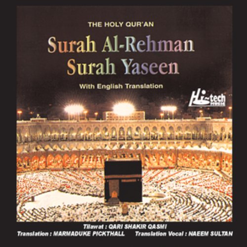 Surah Al-Rehman - Surah Yaseen (With English Translation) - Holly Quran