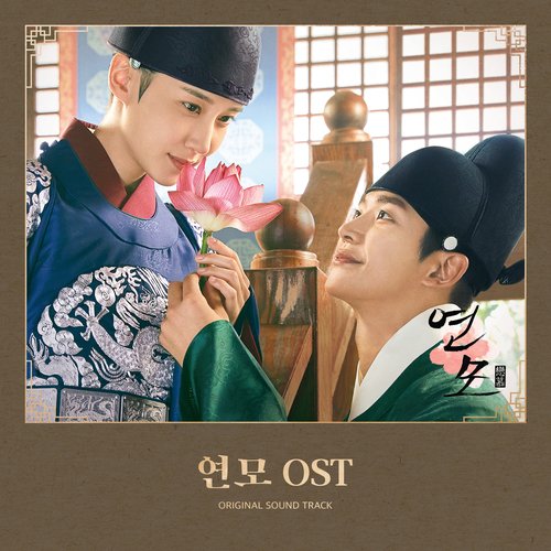 The King's Affection (Original Soundtrack)