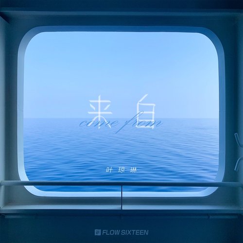 来自 - Single