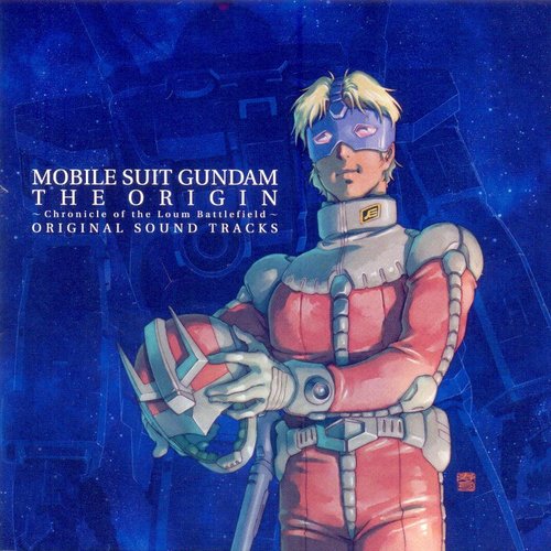 アニメ『機動戦士ガンダム THE ORIGIN』 ～Chronicle of the Loum Battlefield～ ORIGINAL SOUND TRACKS