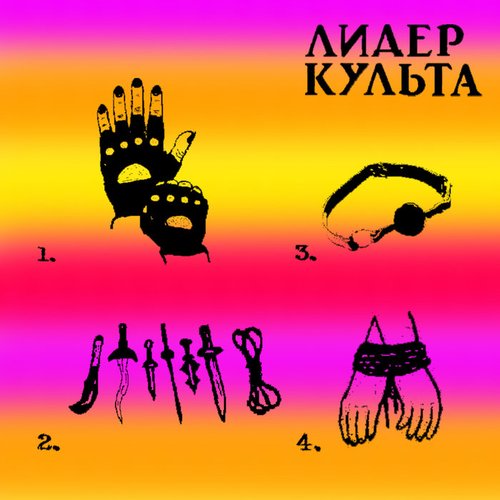 контроль разума
