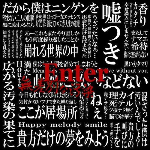 Enter - Single
