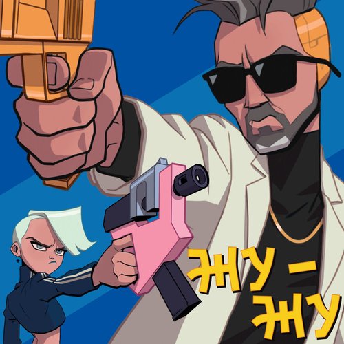 Жу-Жу (feat. ST) - Single