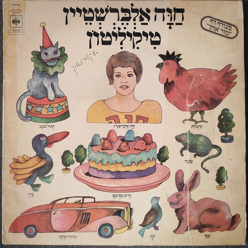 טיקיליטון