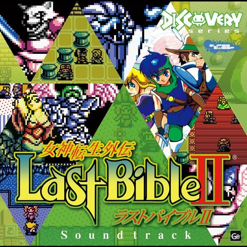 Last BibleⅡ Soundrtrack