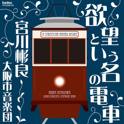 A Streetcar Named Desire 1