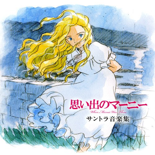 Omoide no Marnie Soundtrack Music Collection