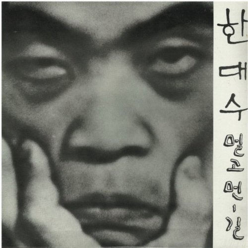 멀고먼길