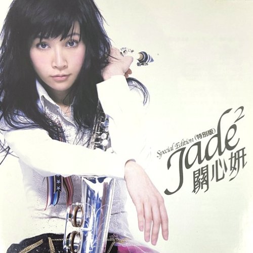 Jade-2特別版