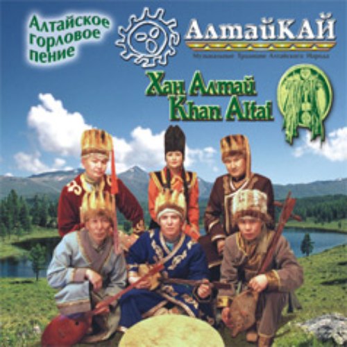 Khan Altai