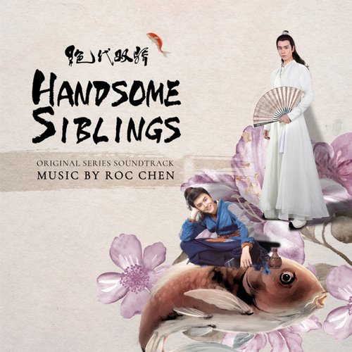 Handsome Siblings (Original Series Soundtrack)
