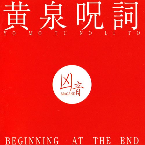 Beginning At The End