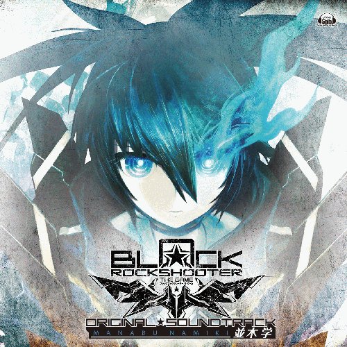 「ブラック★ロックシューター THE GAME」オリジナル・サウンドトラック