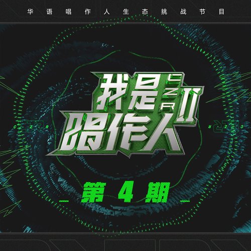生氣之歌(Live) - Single