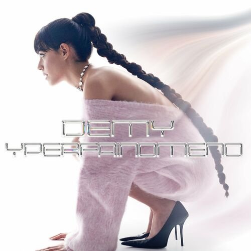 Yperfainomeno - Single