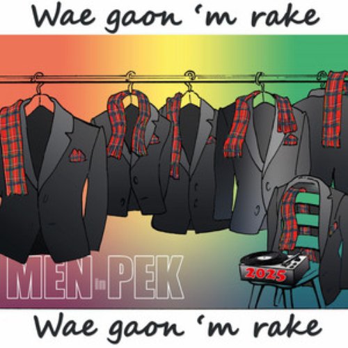 Wae gaon 'm rake - Single