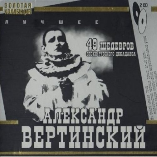 Лучшее CD2