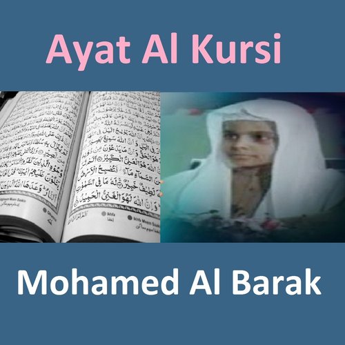 Ayat Al Kursi (Quran - Coran - Islam)