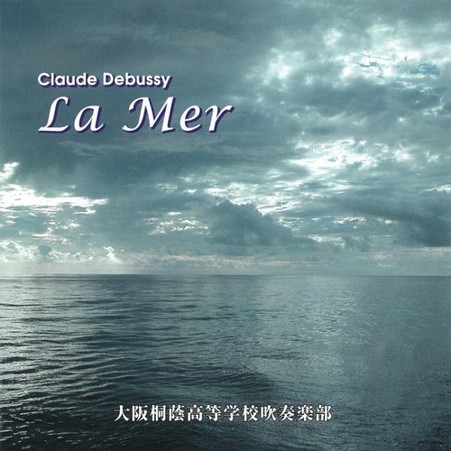 3つの交響的素描「海」より