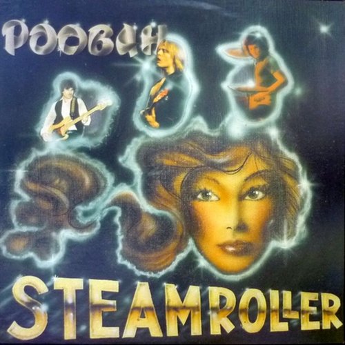 Steamroller