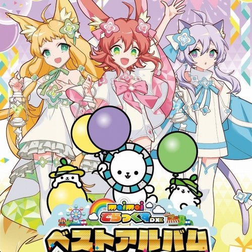 maimai DX Best Album Chiho 2