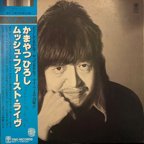 ムッシュ・ファースト・ライヴ