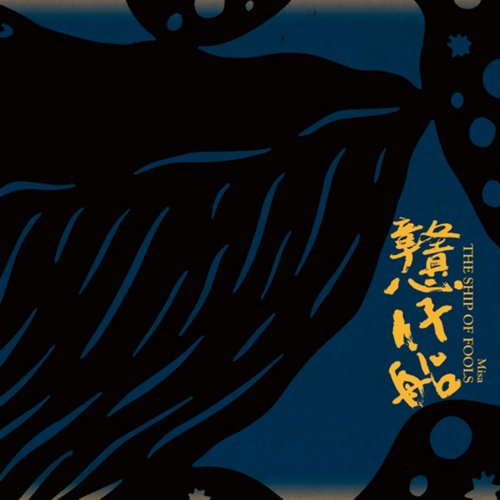 戇仔船