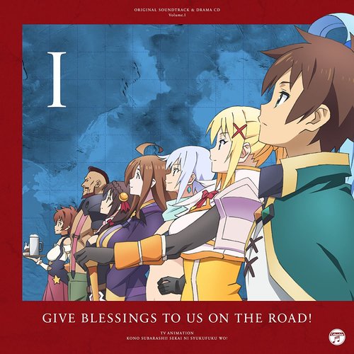 TVアニメ『この素晴らしい世界に祝福を！』サントラ＆ドラマCD Vol.1「旅立つ我らに祝福を！」