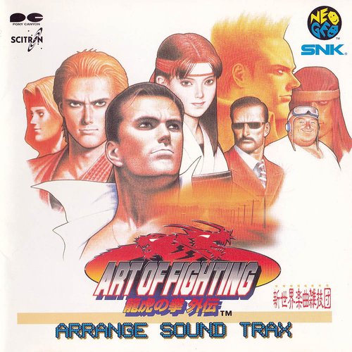 ART OF FIGHTING Ryuuko no Ken Gaiden Arrange Sound Trax