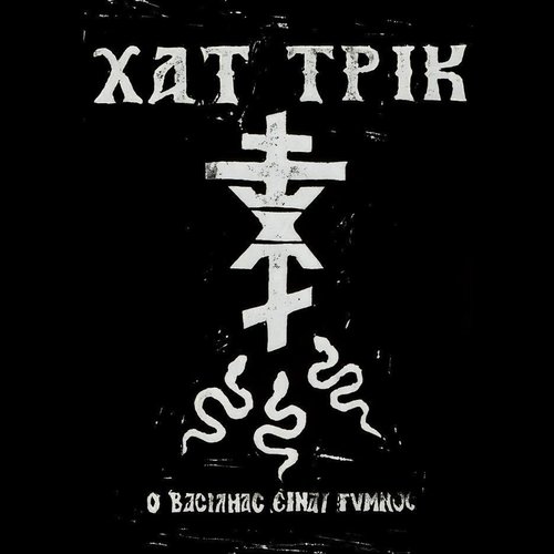 Ο βασιλιάς είναι γυμνός